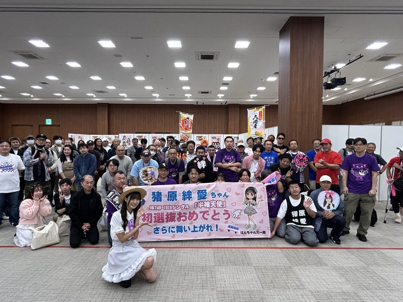 【猪原 絆愛】初選抜おめでとうの横断幕