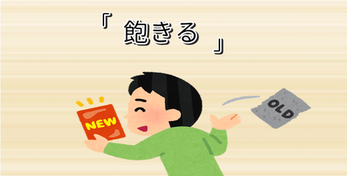 【悲報】参政党ブーム、終了か？支持率が公明党以下に
