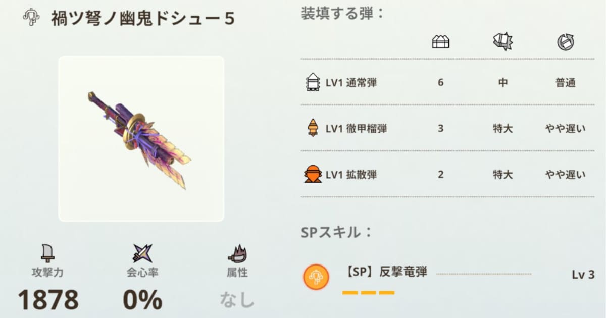 【MHNow】☆8マガドにくるライボが次々と散っていくんだけど、あいつらなんなん紙でできてんの？