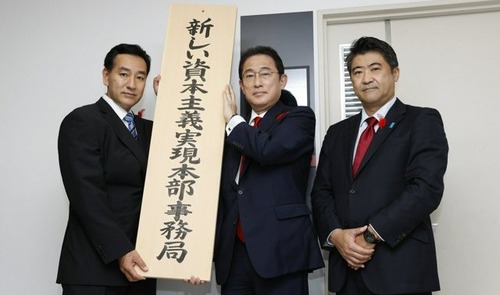 高市政権、岸田政権から続く"新しい資本主義"を終わらせる 「賃上げするのは国ではなくて企業」
