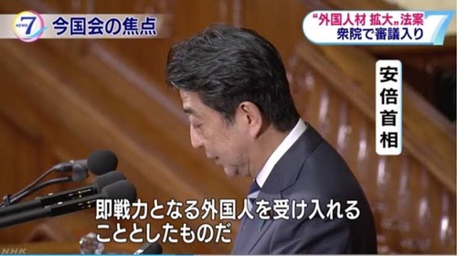 【動画】高市早苗「外国人ガー外国人ガー」記者「外国人を増やしたのって安倍政権じゃん」