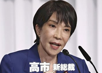 【速報】高市早苗 新総裁、爆誕！！