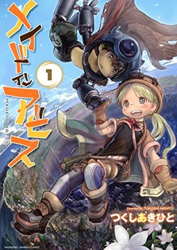 【神漫画】メイドインアビスのオースの街って今どうなっとるんや？