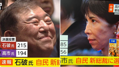 【画像】自民党新総裁が決まった瞬間の石破氏と高市氏の表情の差が話題に