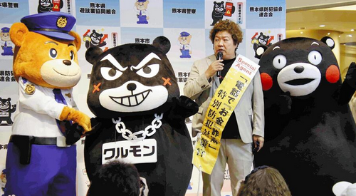 【熊本】詐欺対策の新マスコット「ワルモン」うまい話の裏には必ずヤツがいる…くまモン「親戚でも友人でもない」