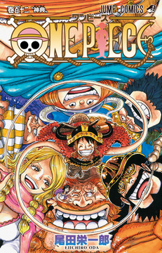 ONE PIECEの四皇、全員ゴッドバレーのボスの血筋だったｗｗｗ