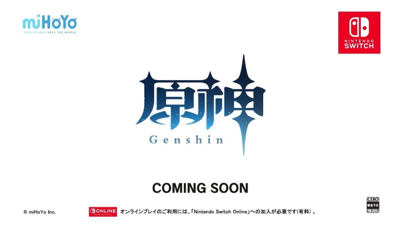 【原神】Swicth2で早よ原神出してくれ！