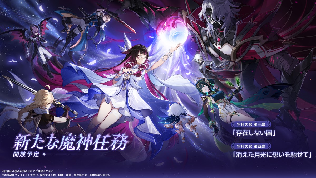 【原神】LunaⅡ魔神任務の感想まとめ【ネタバレ】