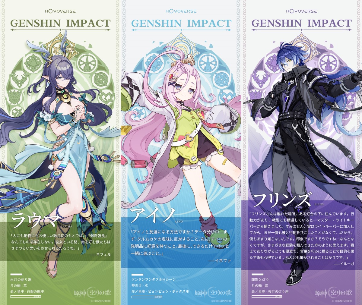 【原神】新キャラ強いのは良いけど必須にするは嫌だ。
