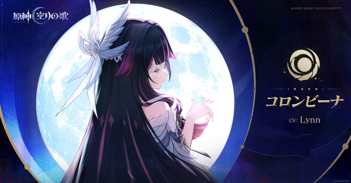 【原神】少女って月神なんだよね？