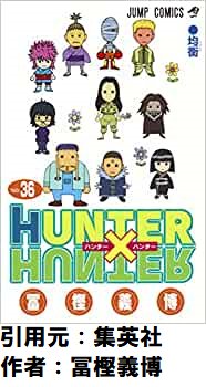 ヒソカさんどうやってもウヴォーさんに勝てない