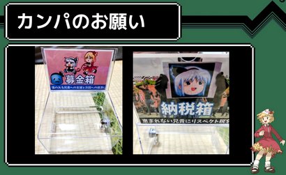 有名RTAイベント「任天堂に従って参加費2000円にしたら悲惨な赤字です……」