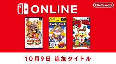 【朗報】Switchのスーパーファミコンにマリオとワリオ等追加！