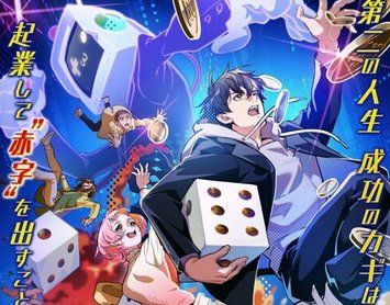 【アニメ】続々始まる秋アニメ、今期は「海外発」が異例の多さに　中国、韓国、北米など6作品が展開