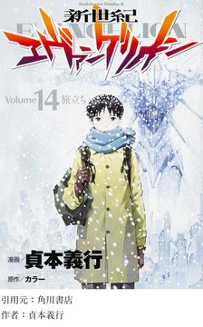 綾波レイがなぜ人気だったのか謎