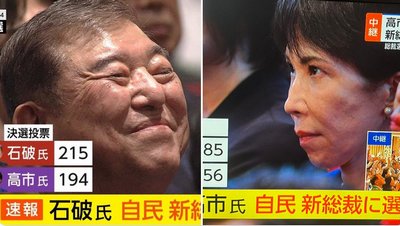 【画像】自民党新総裁が決まった瞬間の石破氏と高市氏の表情の差が話題に
