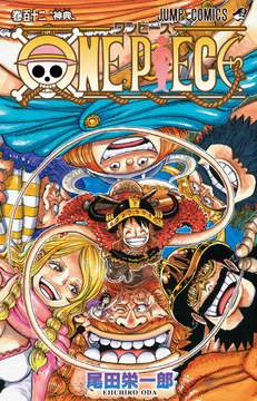 ONE PIECEの四皇、全員ゴッドバレーのボスの血筋だったｗｗｗ