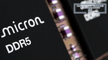 【悲報】メモリー更に値上げ、64GBが7万円に〓