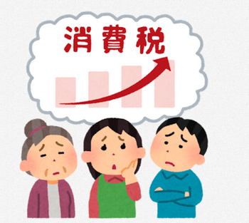 【経済】「日本衰退の最大の犯人は消費税」「もはや議論の余地がない」…早稲田大名誉教授が断言する日本の国力を上げるための“決定的な方法”とは？