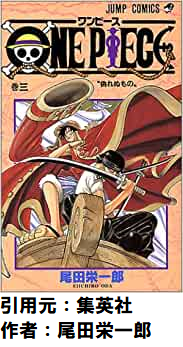 初期ルフィって地味に強くね？