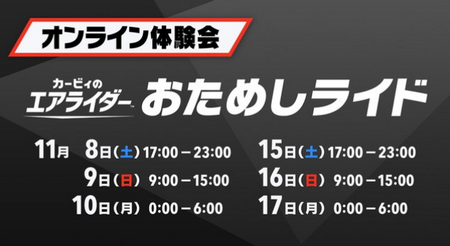 【注意】「カービィのエアライダー」、めちゃくちゃ酔うと話題に