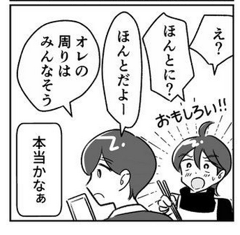 【X】「草」「w」はもう古い？息子から聞いた《ネットスラングの最新事情》に母「え？本当かな…」