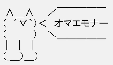 「やっとか‥」参政・神谷代表、立花容疑者逮捕に　自身も誹謗中傷受け「マネないように」
