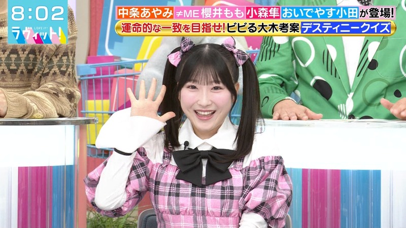 【≠ME】櫻井ももさん、ラヴィット 初登場　実況まとめ
