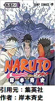 【悲報】サスケが2部で仲間にした3人の名前、誰も覚えていない