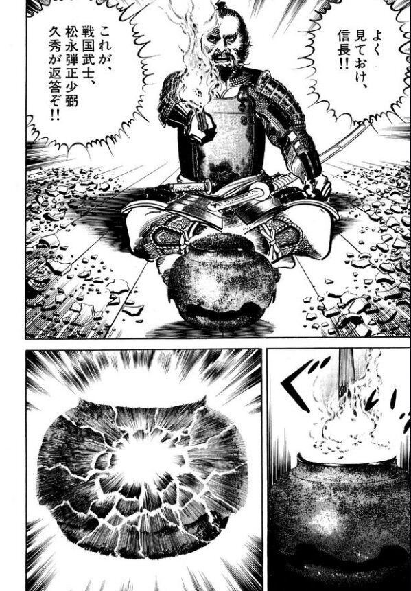 松永久秀とかいうここ10年で評価が180度変わった人