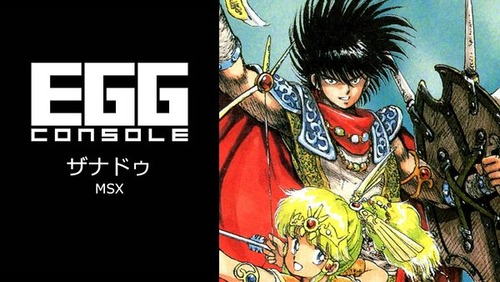 MSX版「ザナドゥ」がSwitch向け「EGGコンソール」にて11月20日リリース！！
