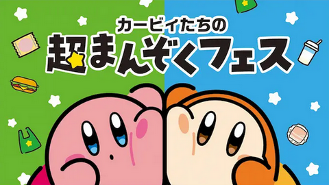 ファミマがカービィとコラボ！！