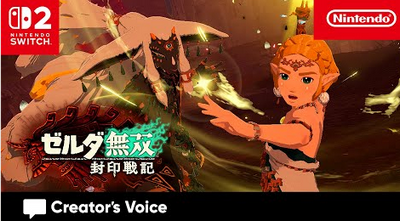 【謎】「ゼルダ無双」の広告が一切流れてないんだが、なんでだ？