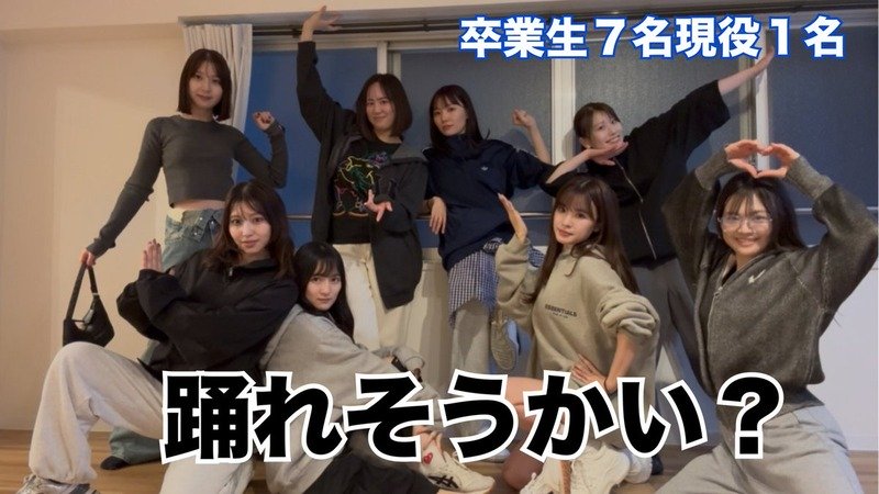 【OG】あおいちゃん先生のレッスンの時に踊ってみた