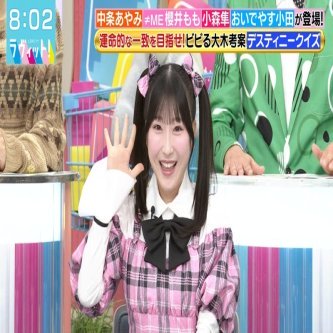 【≠ME】櫻井ももさん、ラヴィット 初登場　実況まとめ