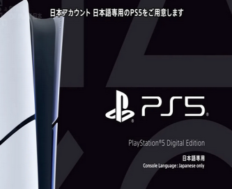 PS5終わったとかいうやつはこれを100回音読しろ