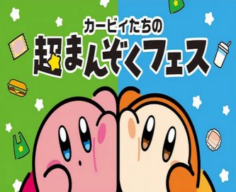 ファミマがカービィとコラボ！！