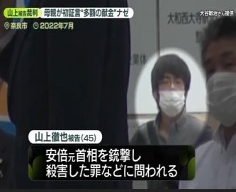 山上ママ、名誉韓国人だった。妹「母は日本が韓国に戦争で酷い事をしてすみませんと朝晩書いていた」