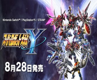 switch等「スーパーロボット大戦Y」、amazonで早くも44%オフ