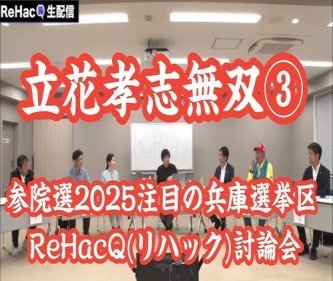 立花孝志、勾留延長wwwwww さらに別件で書類送検も