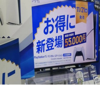 河村鳴紘「PS5DE日本版、ファミ通週販2万3381台を記録するなど急伸で大勝利！」