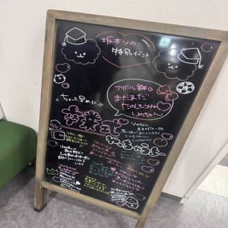 【坂本りの】卒業前の卒業イベント実況まとめ