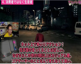 eスポーツ代表「Switchは自認カジュアルゲーマーのコアゲーマーが最も多いハード」