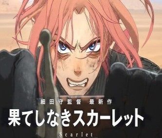 果てしなきスカーレットが酷評多すぎなんだけど