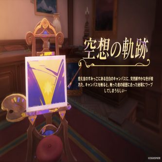 【原神】お前らキャラの軌跡って取ってる？
