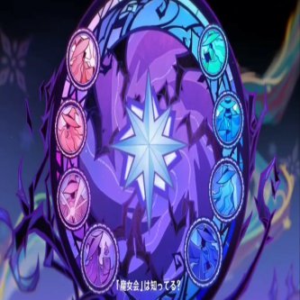 【原神】魔女会って上位存在？