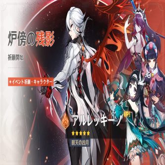 【原神】今期の螺旋は召使接待⁉