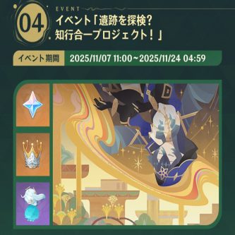 【原神】今日のイベ戦闘の凍結360回起こせてる人いる？