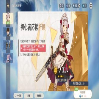 【原神】岩キャラのみで螺旋やる人いる？