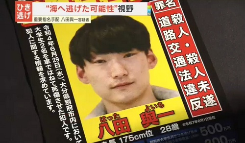 【大分】別府大学生死傷ひき逃げ　容疑者“海へ逃げた可能性視野”　海の堆積物調べる